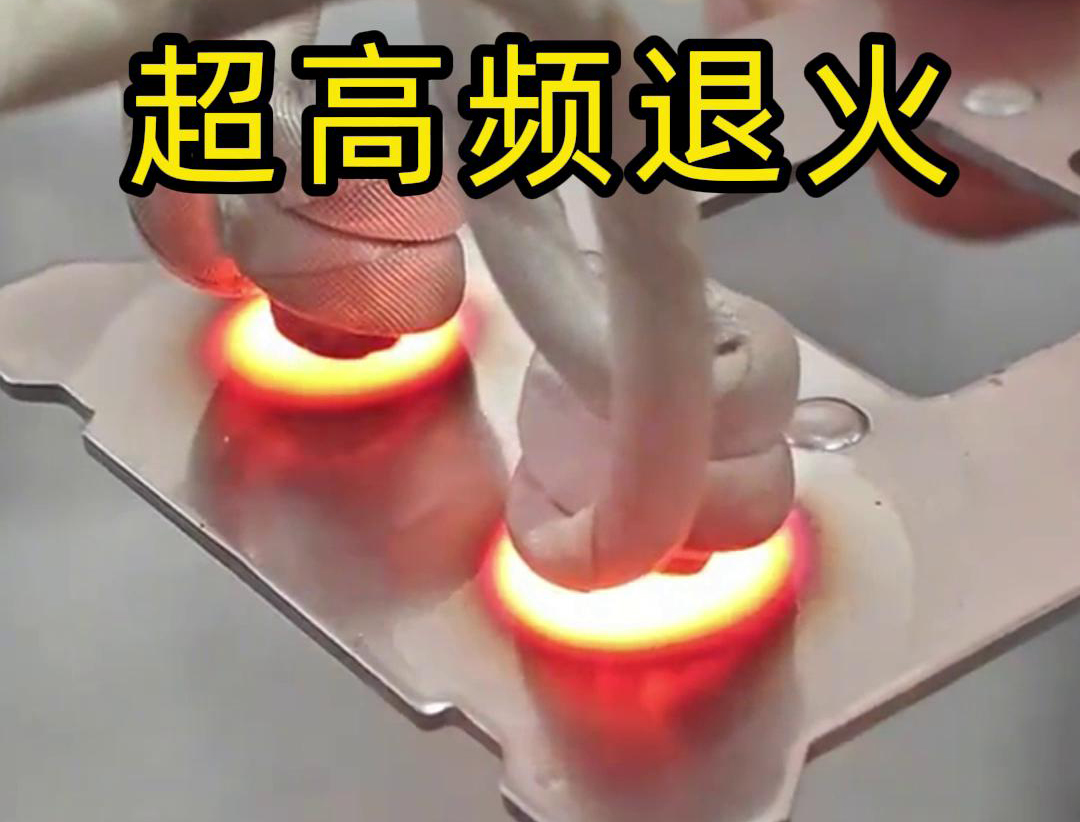 午夜福利久久高频退火机+U型线圈+输送带的棒料加热退火半自动化方案(图2)