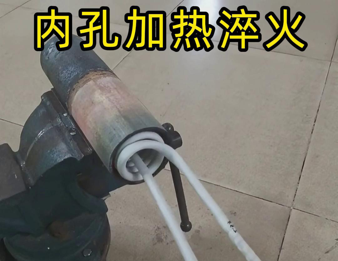 午夜福利久久高频淬火机：汽配配件内孔热处理的自动化解决方案(图4)