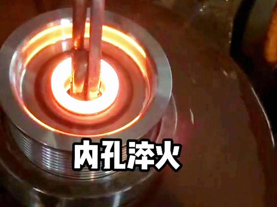 手持式午夜影院污视频加热设备在内孔淬火热处理中的应用(图3) 手持式午夜影院污视频加热设备在内孔淬火热处理中的应用(图3)