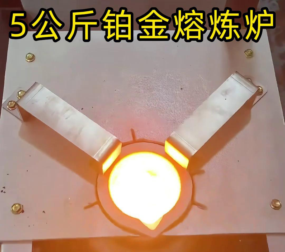手摇倾倒式熔炼炉，5公斤铂金熔炼炉