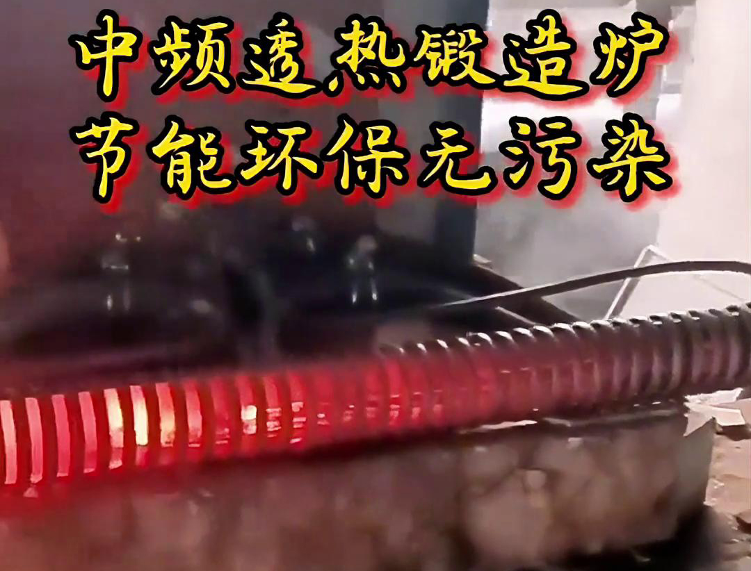 160KW超音频简易锻造加热炉，一拖二加热圆柱毛坯钢材料(图3)
