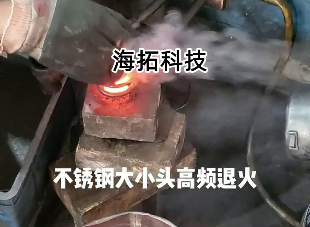 不锈钢大小头高频午夜影院污视频退火