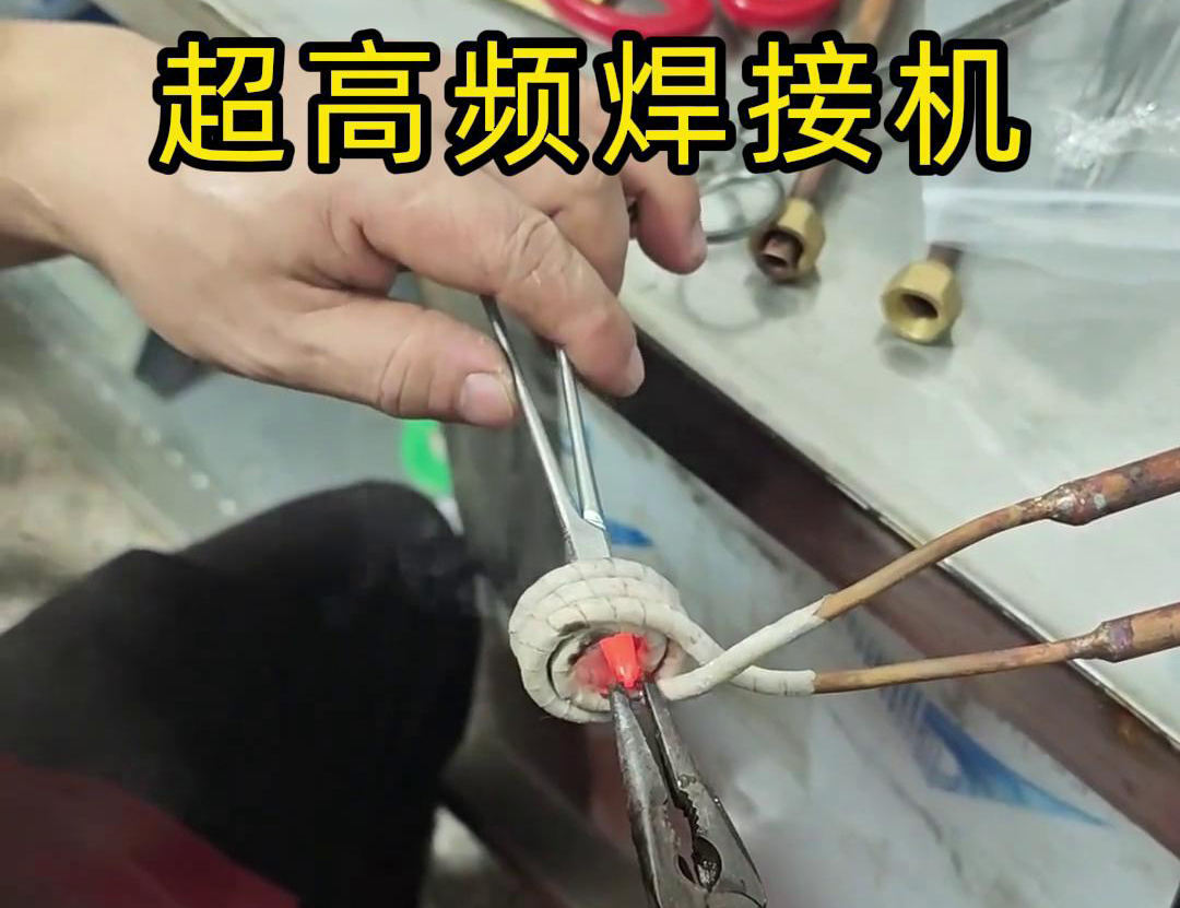 在手术钳子的焊接过程中，超高频焊接机可以与其他工艺相结合