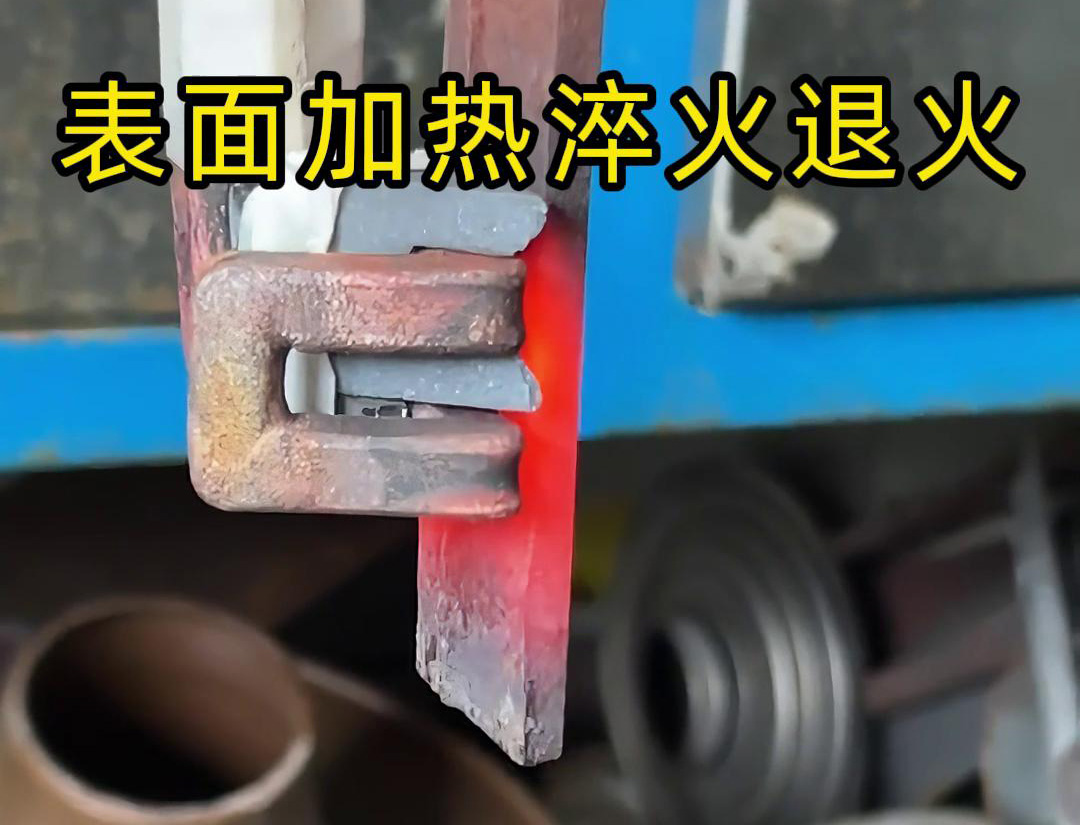 高频午夜影院污视频加热机适用线片材料在线退火导轨淬火热处理