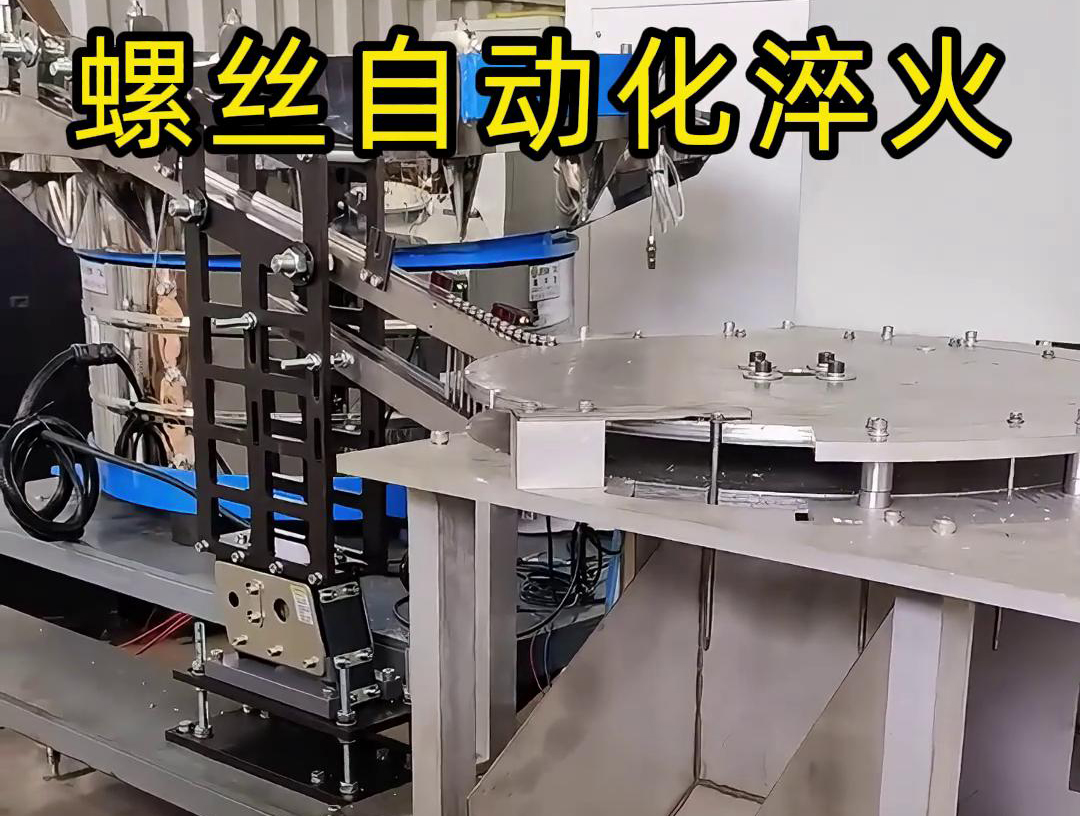 复合钻尾螺丝成人午夜免费APP集成了多项自动化和智能化技术，具有显著的生产效率和淬火质量优势