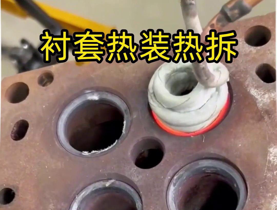 高频加热机：热配合工艺中热装热拆的得力助手