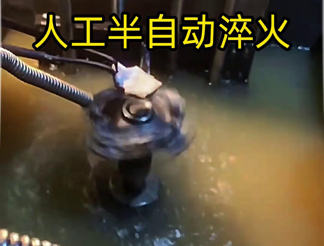 午夜福利久久半自动淬火机床：不规则工件淬火热处理的理想之选