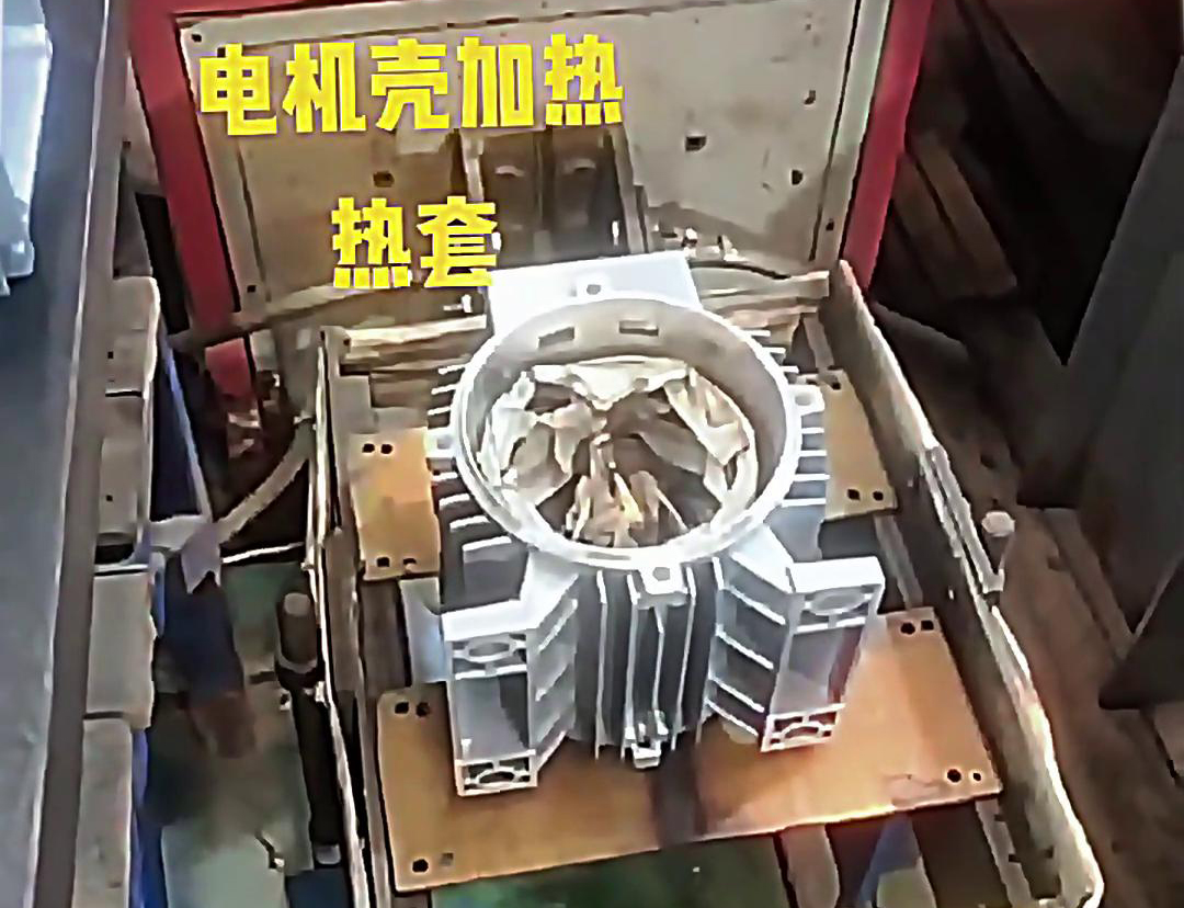高频加热机，专门用来加热电机壳的。这个加热工艺方式叫热套