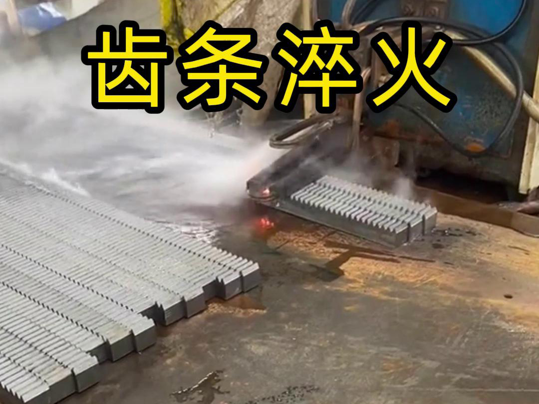午夜福利久久高频成人午夜免费APP助力齿条生产工厂提升品质与效率