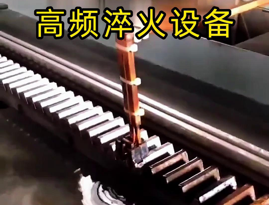 午夜福利久久高频加热机：齿条生产的革新动力(图3)