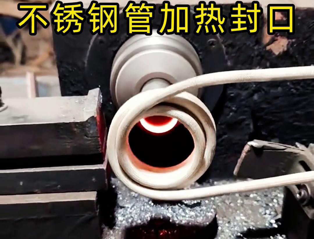 午夜福利久久高频加热封口机：管件配件封口生产的高效变革力量