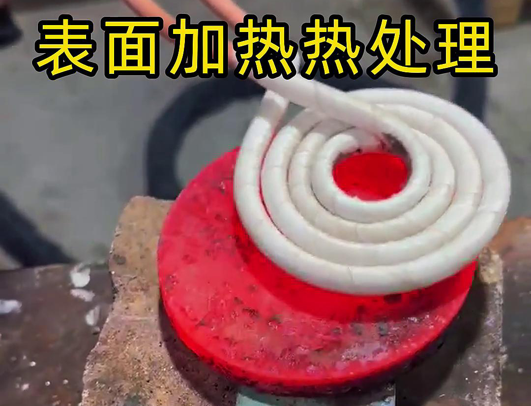 手持式高频加热机：平面表面加热热处理的优选设备