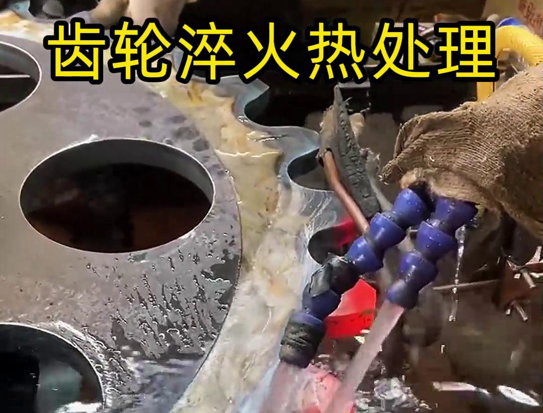 齿轮淬火热处理，选对高频成人午夜免费APP事半功倍