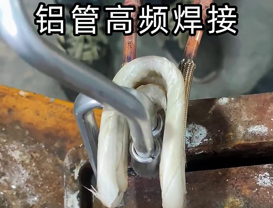 经常需要用到焊接铝管，那么千万不要错过这款焊接神器