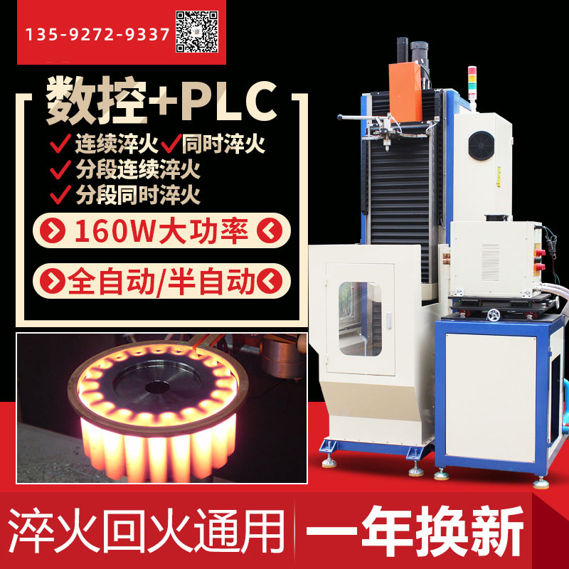 淬火机床生产厂家-技术指导，快速打样