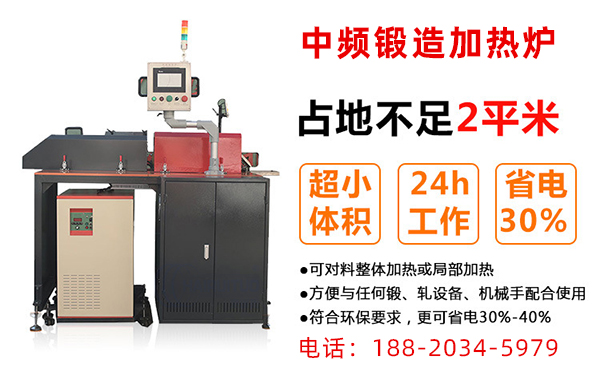 为什么中频炉厂家要降低炉料的热损失？