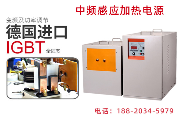 午夜福利久久中频透热炉-大型生产厂家