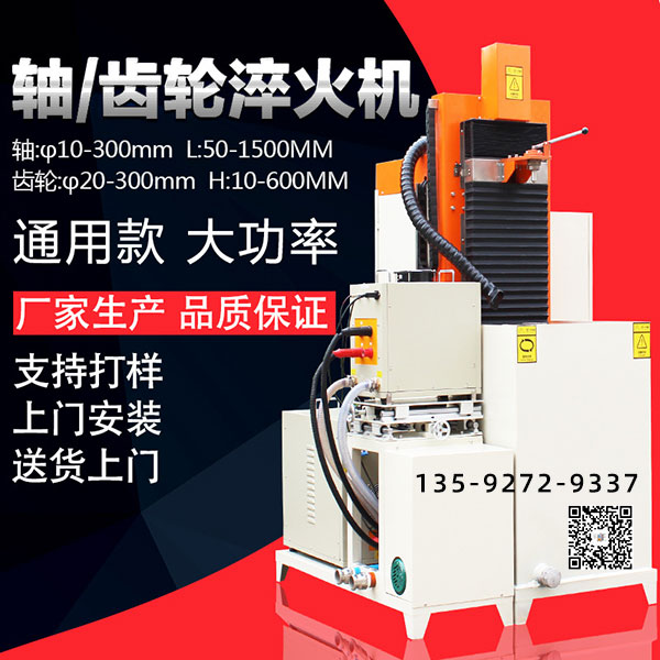 全自动数控淬火机床常用的数控系统是什么？