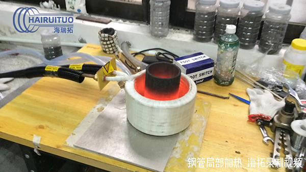 中频午夜影院污视频加热设备对钢管局部加热