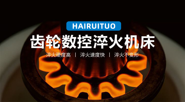 立式轴类高频成人午夜免费APP-高频午夜影院污视频淬火机床(图3)