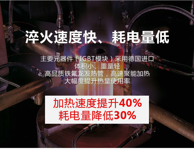 立式轴类高频成人午夜免费APP-高频午夜影院污视频淬火机床(图14)