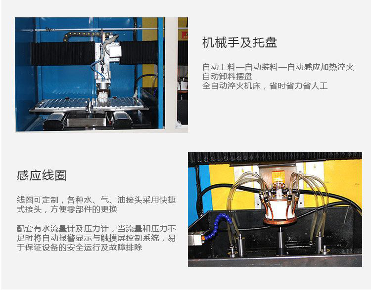 全自动齿轮高频成人午夜免费APP-卧式齿轮数控淬火机床(图11)