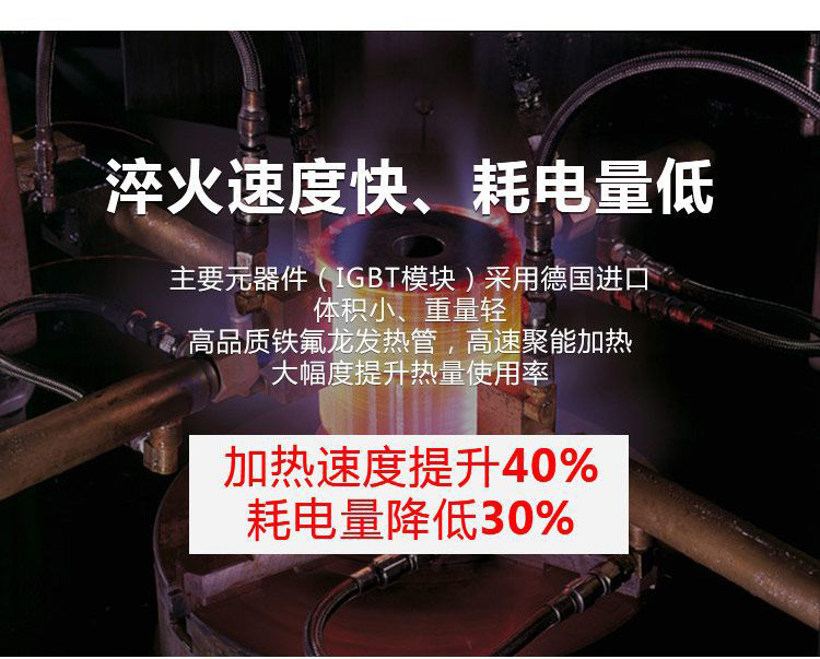 全自动齿轮高频成人午夜免费APP-卧式齿轮数控淬火机床(图13)