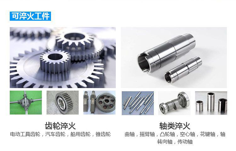 全自动齿轮高频成人午夜免费APP-卧式齿轮数控淬火机床(图4)