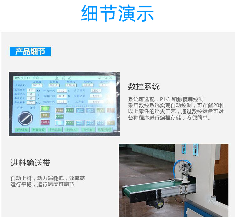 全自动齿轮高频成人午夜免费APP-卧式齿轮数控淬火机床(图10)