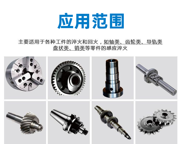 高频淬火机床-高频午夜影院污视频成人午夜免费APP(图5)