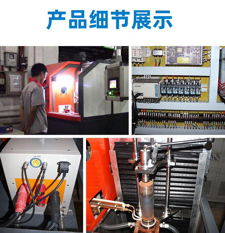 高频淬火机床-高频午夜影院污视频成人午夜免费APP(图8)