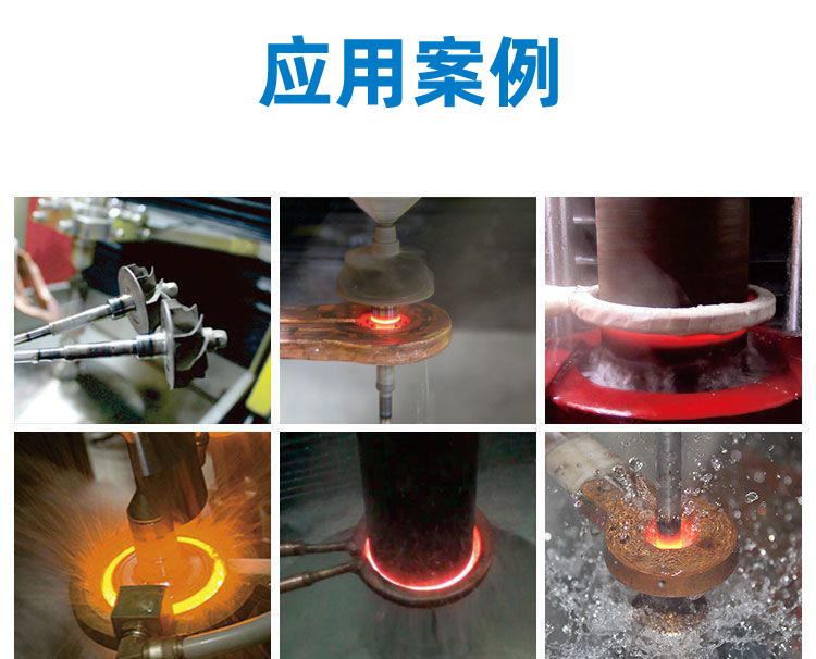 高频淬火机床-高频午夜影院污视频成人午夜免费APP(图9)