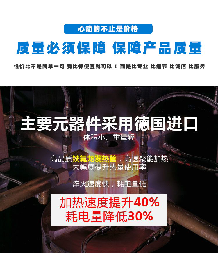 导轨数控淬火机床-圆棒钢材高频成人午夜免费APP(图3)