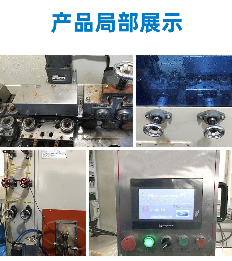 导轨数控淬火机床-圆棒钢材高频成人午夜免费APP(图9)