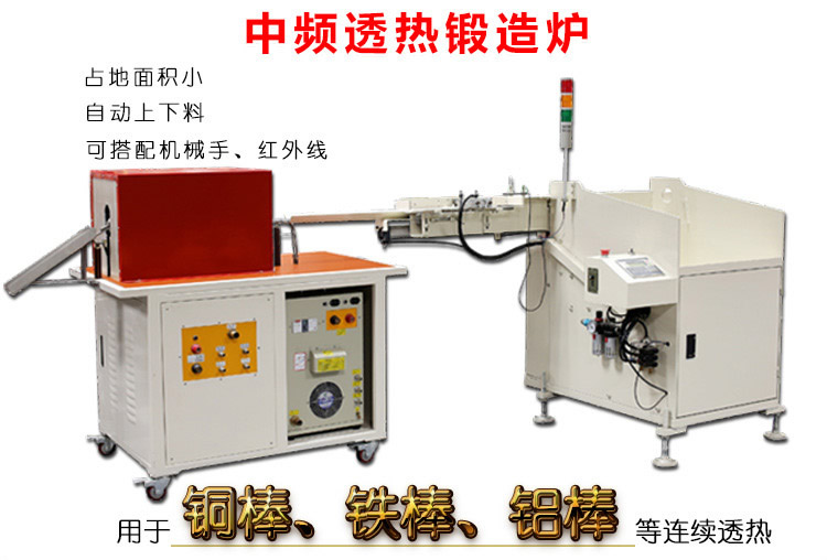 45KW中频炉锻造 锻造加热炉 热透炉(图3)