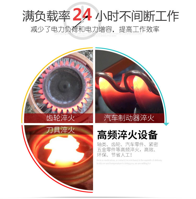 高频淬火机 高频午夜影院污视频成人午夜免费APP(图2)
