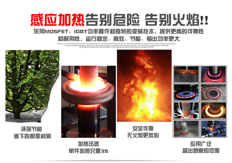 igbt高频电源 高频午夜影院污视频加热设备 金属加热淬火退火回火焊接熔炼热锻diy (图2)