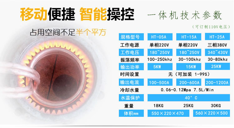 高频午夜影院污视频加热设备HT-15A 8KW高频焊机(图4)