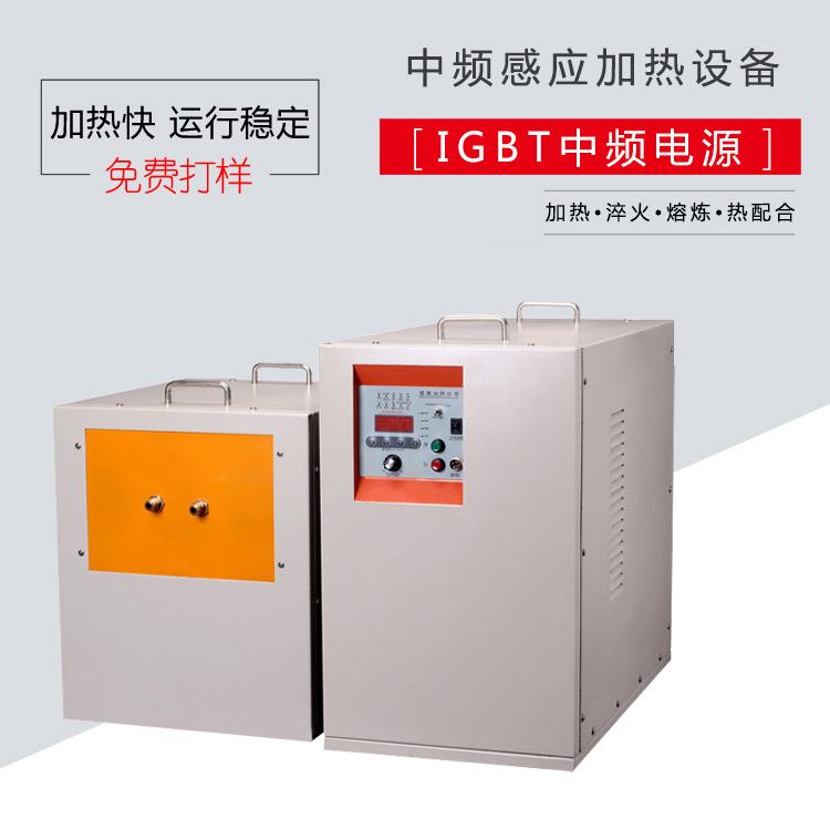 IGBT中频午夜影院污视频加热电源 金属加热淬火熔炼锻造红冲热处理(图1)