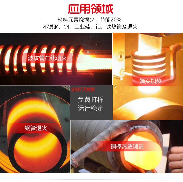 IGBT中频午夜影院污视频加热电源 金属加热淬火熔炼锻造红冲热处理(图5)